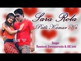Sara Rola Patli Kamar Ka # Ramkesh Jiwanpurwala & Anu Kadyan # Anjali Raghav & Prince # Mor Music