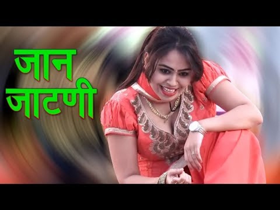 New Dance 2017 || Jaan Jaatni || Latest Haryanvi Dance || RC Dance || Mor Haryanvi