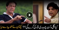 Imran gives hint if PML-N's Nisar going to join PTI or not