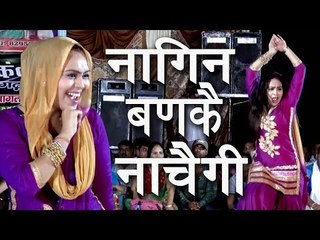 New Dance || Nagin Banke Nachegi || Latest Haryanvi DJ Dance Song || RC New Dance
