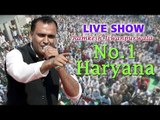 No. 1 हरियाणा || Ramkesh Jiwanpurwala Live Stage Show || Jaurasi Samalkha || Mor Haryanvi