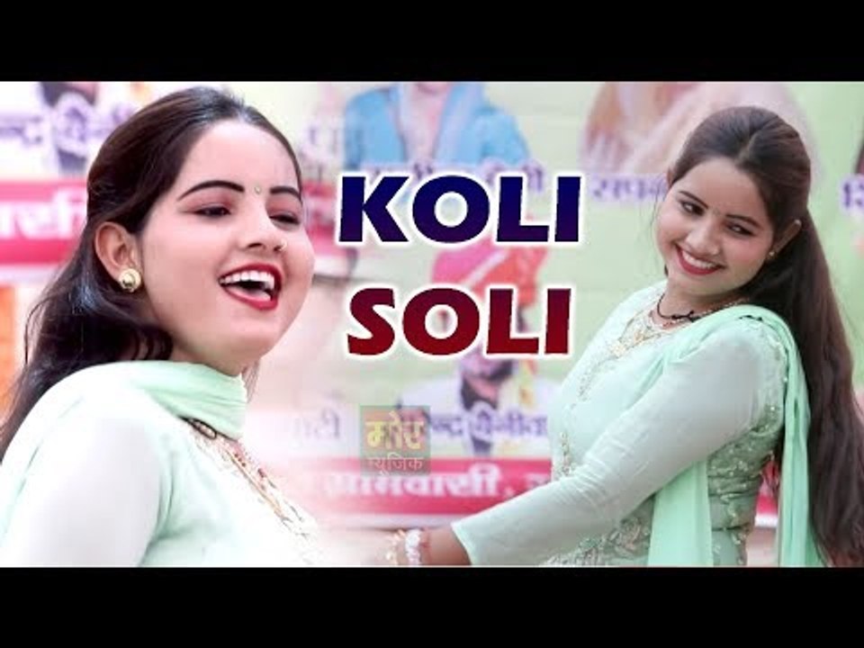 Koli Soli || New Dance Video || Sunita Baby Dance 2018 || Latest Haryanvi Dance || Mor Music