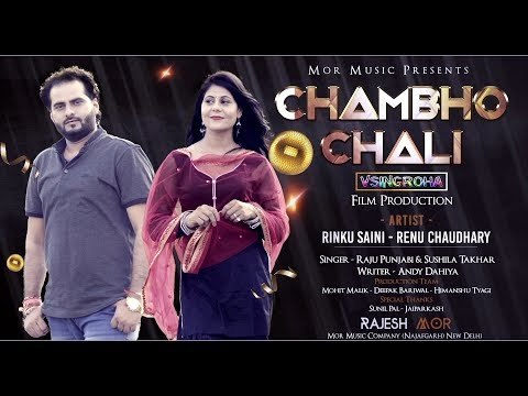 New Haryanvi D J Song # Chambho Chali # Raju Punjabi || Renu Chaudhary & Rinku || Mor Music 2017