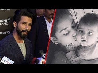 Shahid Kapoor बोले अपनी CUTE बेटी Misha Kapoor के बारेमे