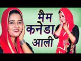 New Dance Video || Mam Caneda Aali || Latest Haryanvi Dance || Sunita Baby || Mor Haryanvi