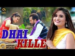 Dhai Kille # ढाई किल्ले # New Haryanvi DJ Song 2017 # Sanju Khewriya & Shikha Raghav # Mor Music