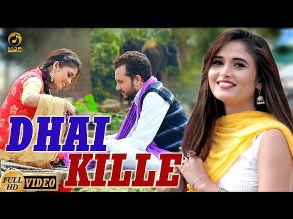 Dhai Kille # ढाई किल्ले # New Haryanvi DJ Song 2017 # Sanju Khewriya & Shikha Raghav # Mor Music