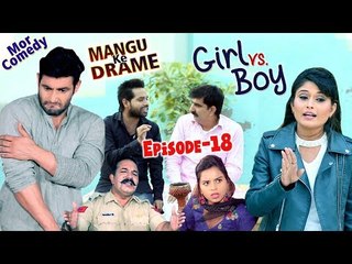 Mor Comedy # Mangu Ke Drame # Episode 18 # Girl Vs Boy # Vijay Varma & Shikha Raghav # New Comedy