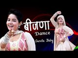 New Haryanvi Dance 2018 || Mera Nau Dandi Ka Bijna Dance || Sunita Baby || Mor Music