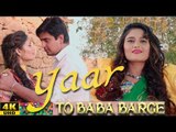 Yaar To Baba Barge Hai # New Haryanvi Song 2018 # Shikha Raghav & Sunny Lohchab #Ramkesh # Mor Music