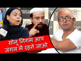 नाराज Muslim औरत ने उछाली Sonu Nigam की इज़्ज़त, Sonu Nigam हो गया गंजा मौलवी को दिया करारा जवाब