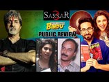 Sarkar 3 Vs Meri Pyaari Bindu  का FULL Movie |Amitabh Bachchan, Ayushmann Khurrana