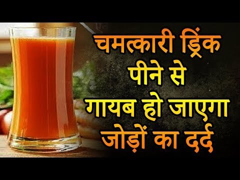आयुर्वेदिक नुस्खे जिनके इस्तेमाल से जोड़ो के दर्द को दूर सकते है | रोचक जानकारियां
