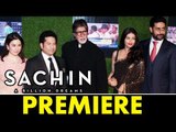 Bachchan परिवार पहुचा Sachin A Billion Dreams के  प्रीमियर पर | Amitabh, Abhishek, Aishwarya Rai