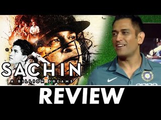 Mahendra Singh Dhoni ने कहा Sachin A Billion Dreams करेगी युवाओ को प्रेरित