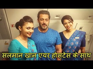 Salman Khan Air Hostess के साथ Pose करते हुए Maldives सफर के दौरान