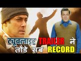 Salman की TUBELIGHT ने तोडे सब RECORDS, Shahrukh Khan की खास झलक Tubelight Trailer में