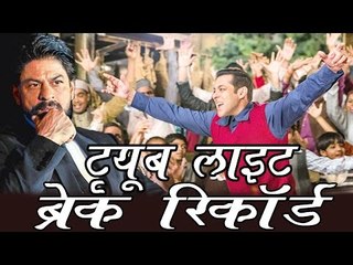 Salman Khan की आनेवाली Film Tubelight ने Shahrukh Khan का Record तोडा !