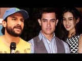 Saif Ali Khan चाहते है कि बेटी Sara Ali Khan  Aamir Khan के कदमों का पालन करें