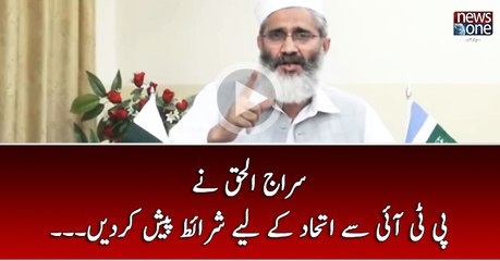 Siraj ul Haq Nay PTI Say Itehaad Kay Liye Sharait Pesh Kardin...