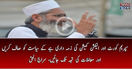 Supreme Court Aur Election Commission Ki Zimedari Hai Kay Siasat Ko Saaf Karein Aur MaamLaat Ki Teh Tak Jain