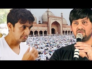 Sajid Wajid ने दी अपनी नाराज प्रतिक्रिया Sonu Nigam के AZAAN Controversy