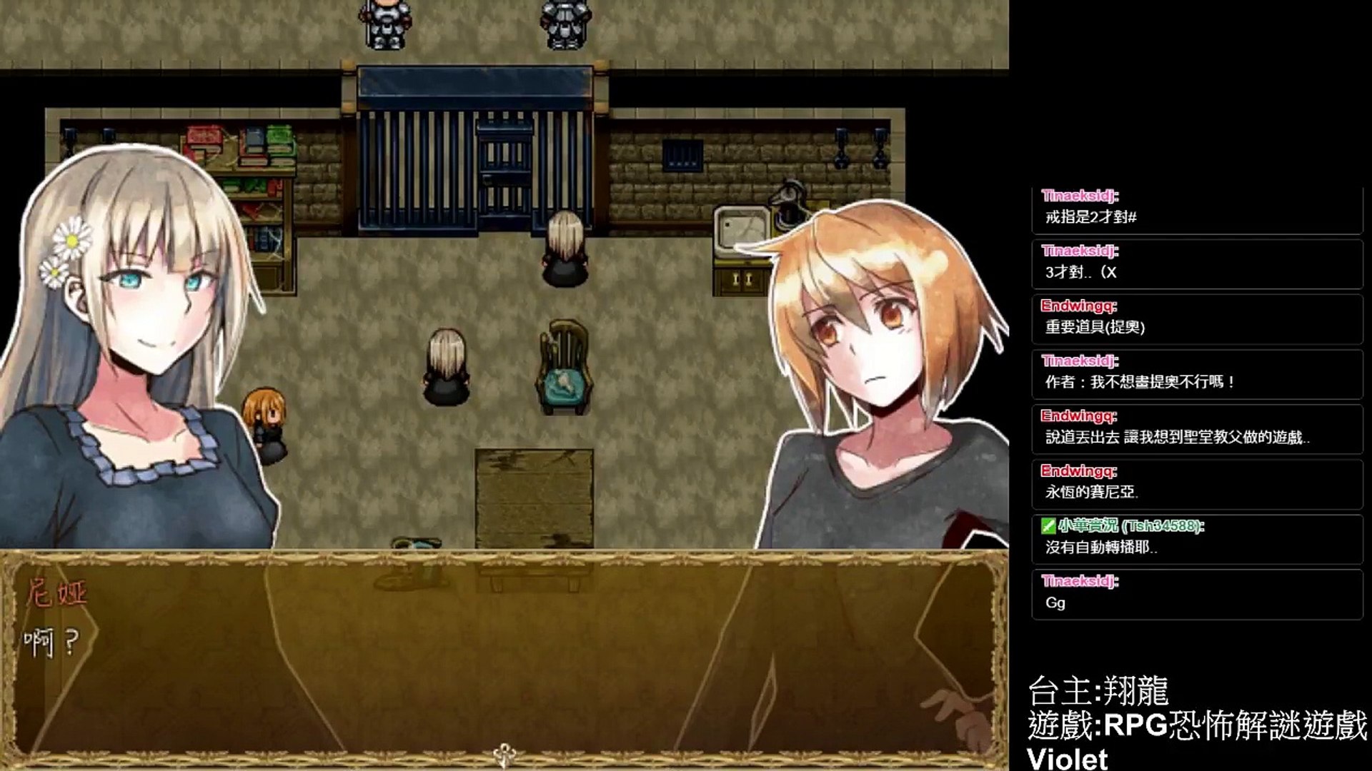 Violet紫羅蘭恐怖rpg 翔龍實況 6 噩夢 影片dailymotion