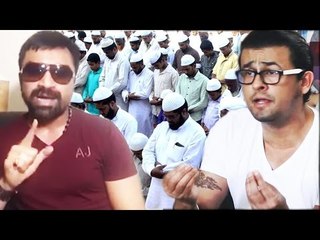 Ajaz khan ने Sonu Nigam के Azaan Controversy पे जताई अपनी नाराजगी