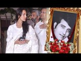 Malaika Arora पहोची Vinod Khanna जी के प्राथना सभा पर