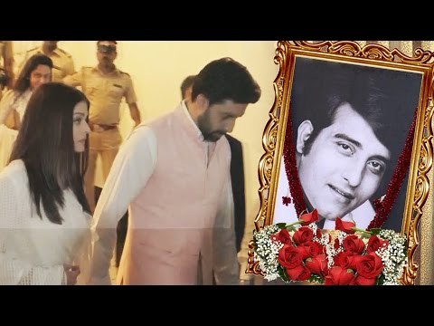 Aishwarya Rai और Abhishek Bachchan पोहोंचे Vinod Khanna जी के प्राथना सभा पर