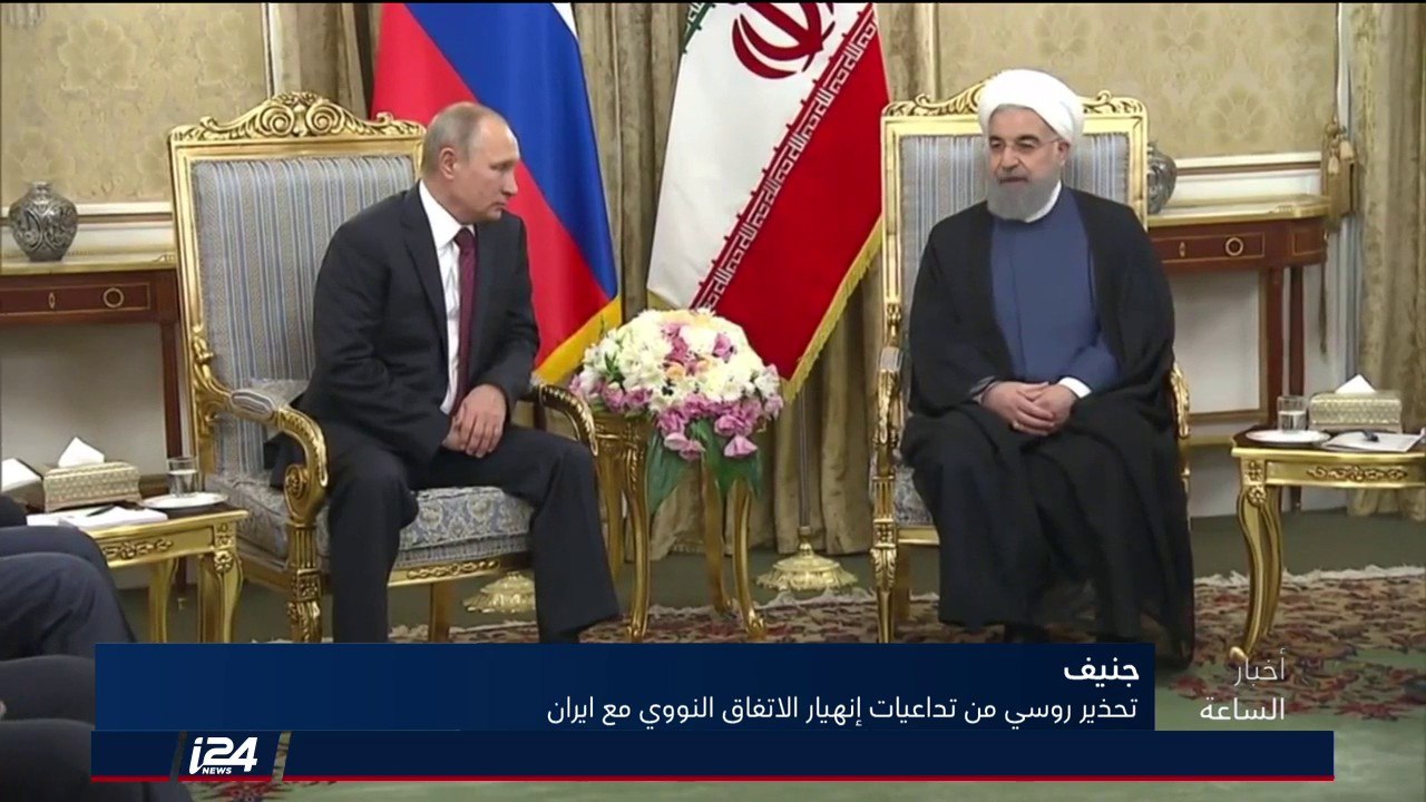 تقرير: ترامب يعتبر الاتفاق مع ايران جنونا، والخارجية الروسية تحذر من انهيار الاتفاق النووي مع ايران