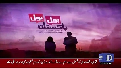Bol Bol Pakistan – 24th April 2018