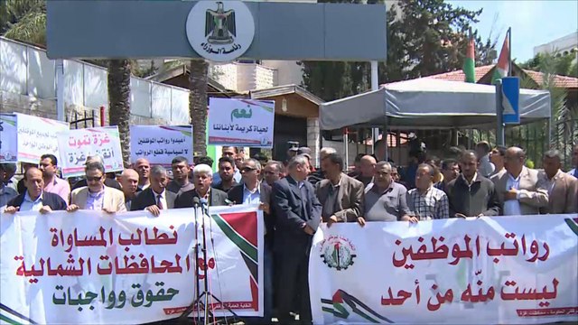 موظفو السلطة الفلسطينية بغزة يطالبون بصرف رواتبهم