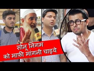 Public की DEMAND है की Sonu Nigam माफ़ी मांगे Azaan Controversial Tweet पे