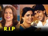 Salman Khan की REEL लाइफ की माँ Reema Langoo का दुःखद निधन