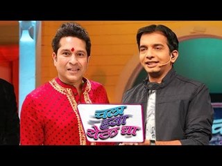 चला हवा येऊ दया पर आये Sachin Tendulkar अपनी Sachin: A Billion Dreams फिल्म को किया  Promote