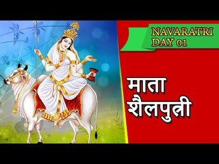 नवरात्री का पहला दिन | नवरात्र घट स्थापन एवं पूजन विधि |  Navratri 2017