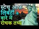 स्टेचू ऑफ़ लिबर्टी से जुड़े बेहद रोचक तथ्य | Amazing Facts About The Statue of Liberty