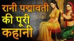 Real Story Of Rani Padmini (Padmavati) | रानी पद्मिनी / पद्मावती की कहानी का पूरा सच
