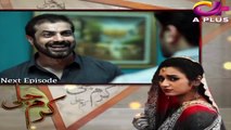 Pakistani Drama - Karam Jali - Episode 13 Promo - Aplus Dramas - Daniya, Humayun Ashraf