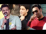 Shahrukh और Ajay Devgn का उड़ाया Vivek Oberoi ने मज़ाक | सिगरेट पिने पर