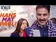Hans Mat Pagli Video गाना हुआ Release | Toilet- Ek Prem Katha | Akshay Kumar, Bhumi