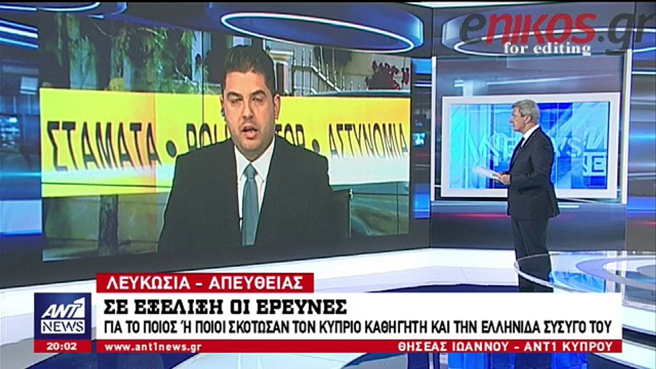 Ενισχύεται η ανακριτική ομάδα για την υπόθεση δ...