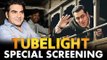 Salman के भाई Arbaaz Khan पहुचे Tubelight मूवी की Screening पर