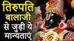 तिरुपति बालाजी मंदिर के रहस्य | Miracles of Tirupati Balaji | Adbhut Kahaniyan