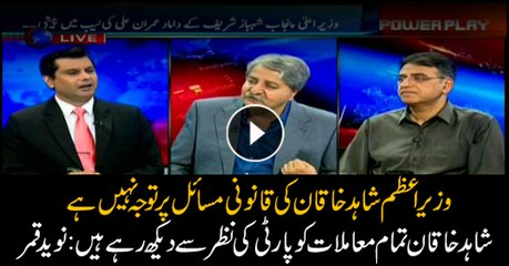 PM Shahid Khaqan doesn't pay attention to legal issues: Naveed Qamar