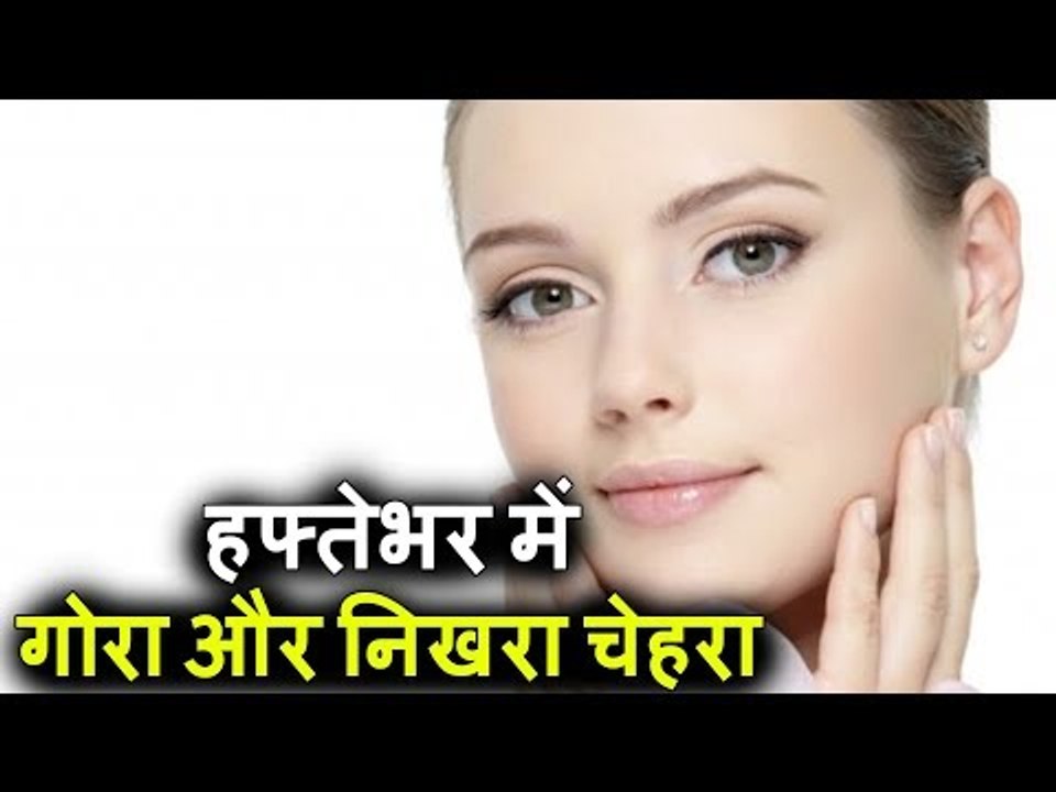 खरबूजे के बीज से हफ्तेभर में पाए गोरा और निखरा चेहरा | खरबूजे के बीज के फायदे | Home Remedies