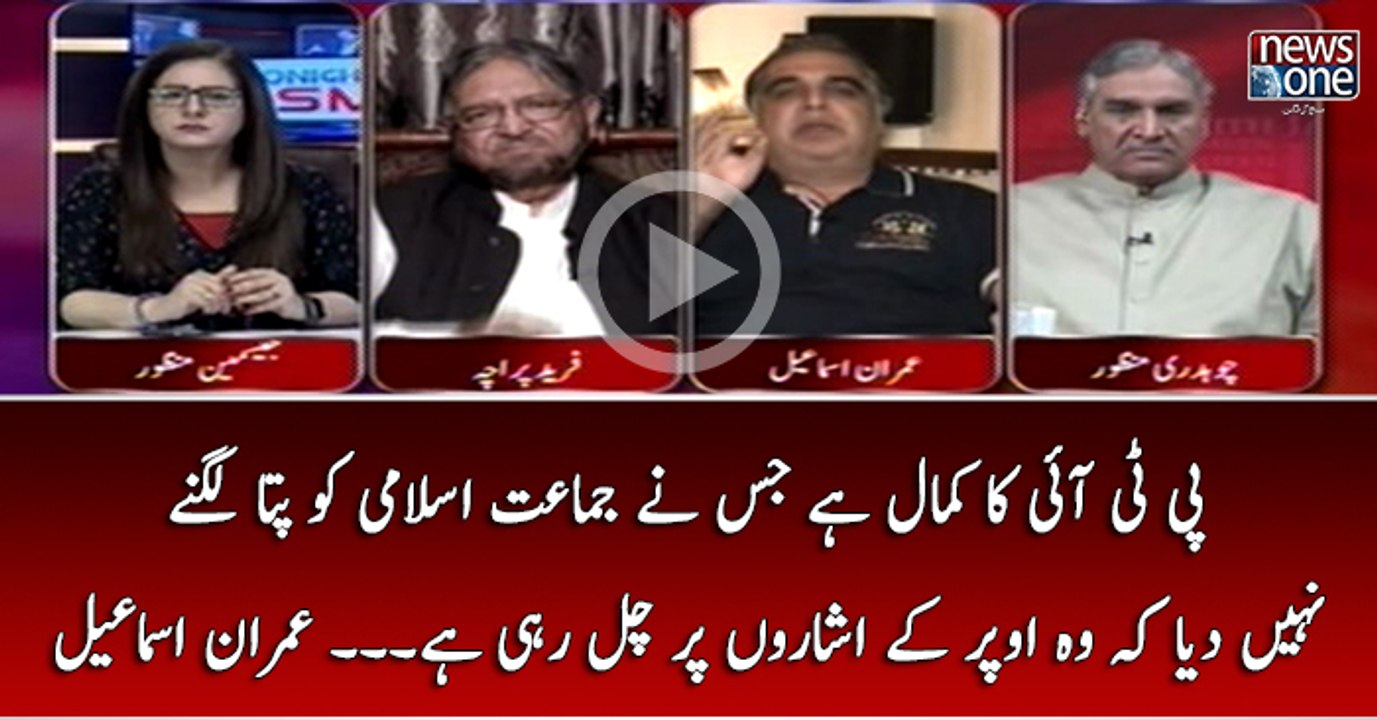 PTI Ka Kamal Hai Jis Nay JI Ko Pata Lagnay Nahi Diya Kay Wo Upar Kay Isharon Par Chal Rahi Hai...