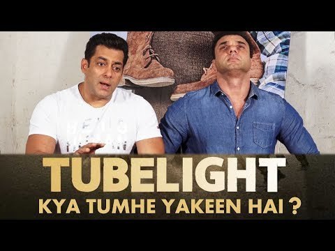 Salman और Sohail ने दी अपनी प्रतिक्रिया Famous Dialogue Kya Tumhe Yakeen Hai पर | Tubelight