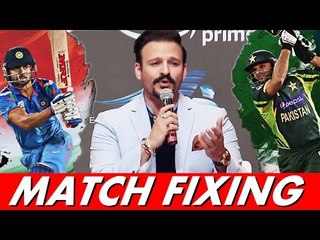 Vivek Oberoi का मज़ेदार जवाब Pakistan के  Match Fixing पर |  IndvsPAK
